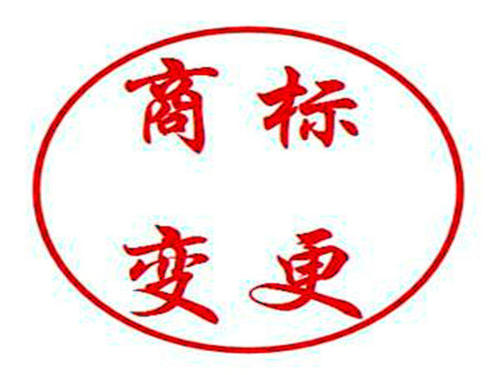 商標(biāo)注冊(cè)