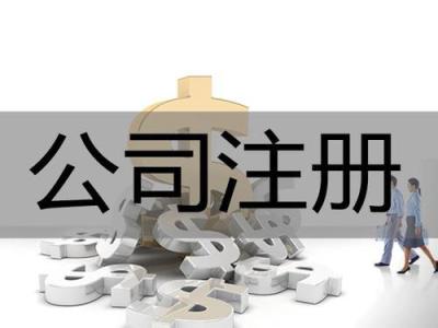 怎么樣選擇正規(guī)代理記賬公司,？心意財務(wù)來告訴你,！