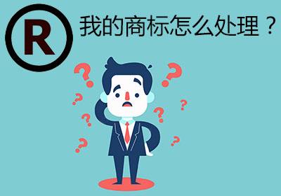 為什么要進(jìn)行商標(biāo)許可備案？