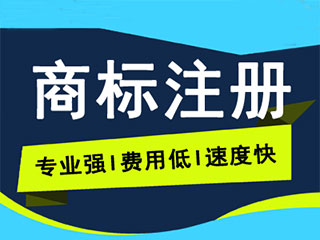 商標被搶注了該怎么辦?